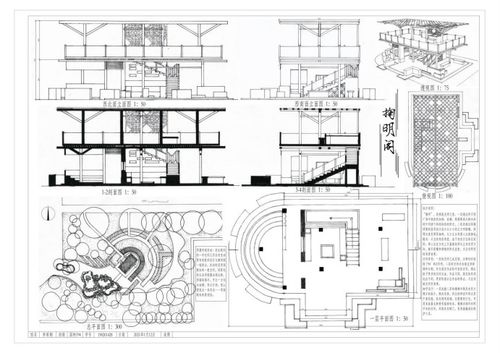 教學丨2020年秋季學期園林19級 園林建筑設計i 課程成果