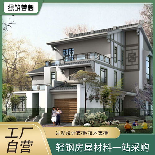 【綠筑輕鋼房別墅戶型設計圖紙工廠自營】- 